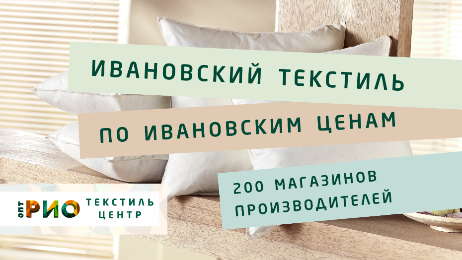 Как выбрать постельное белье. Полезные советы и статьи от экспертов Текстиль центра РИО  Норильск