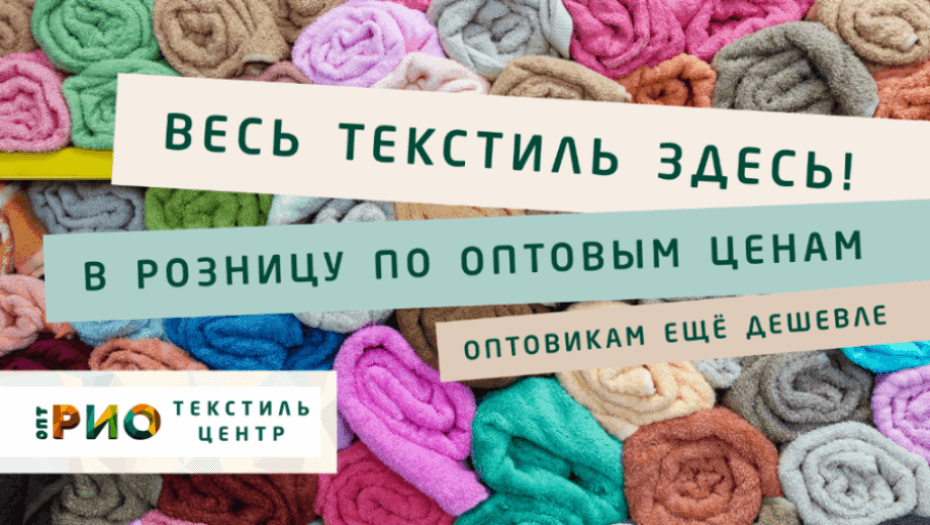 Ткани - разновидности. Полезные советы и статьи от экспертов Текстиль центра РИО  Норильск