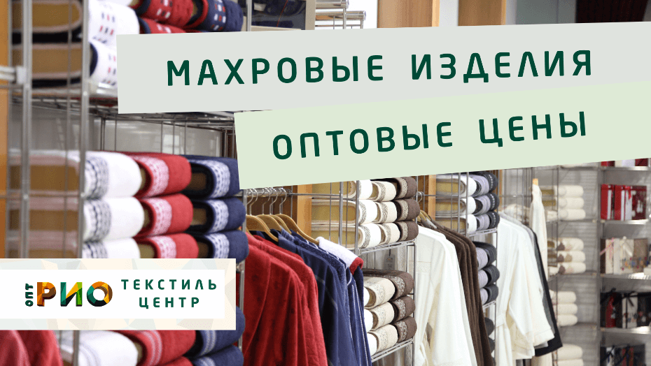 Полотенце - как сделать правильный выбор. Полезные советы и статьи от экспертов Текстиль центра РИО  Норильск